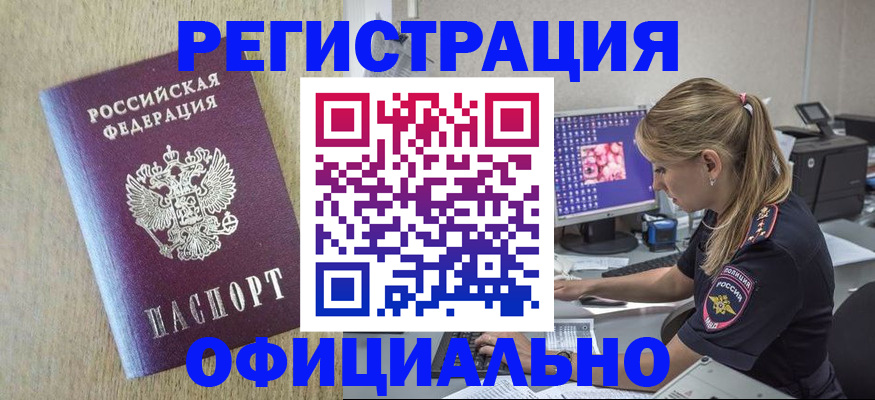 временная регистрация в квартире в Александровске