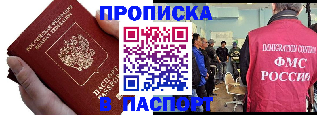 прописка паспорт в Александровске