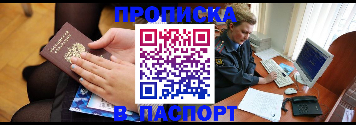 временная регистрация недорого в Александровске