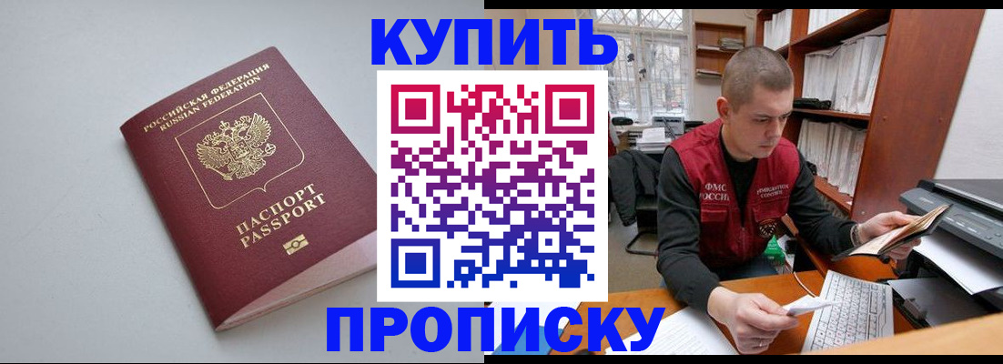 временная регистрация адрес в Александровске