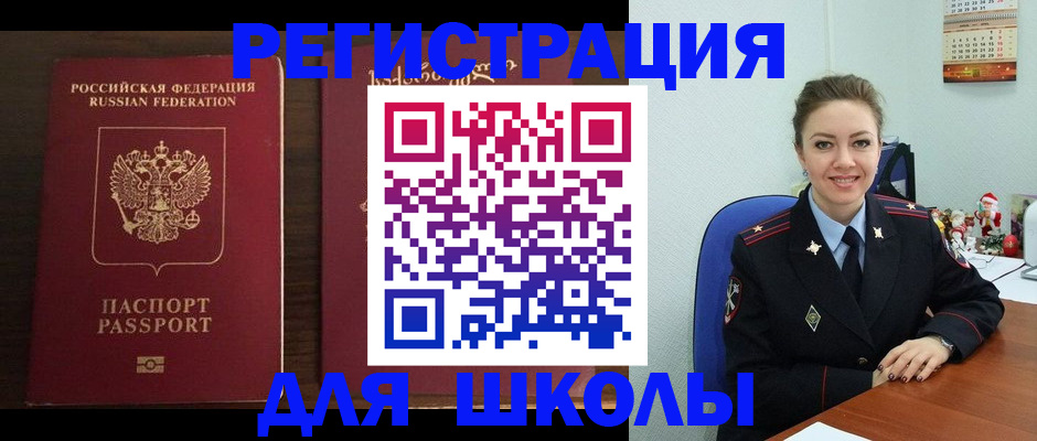 прописка для кредита в Александровске